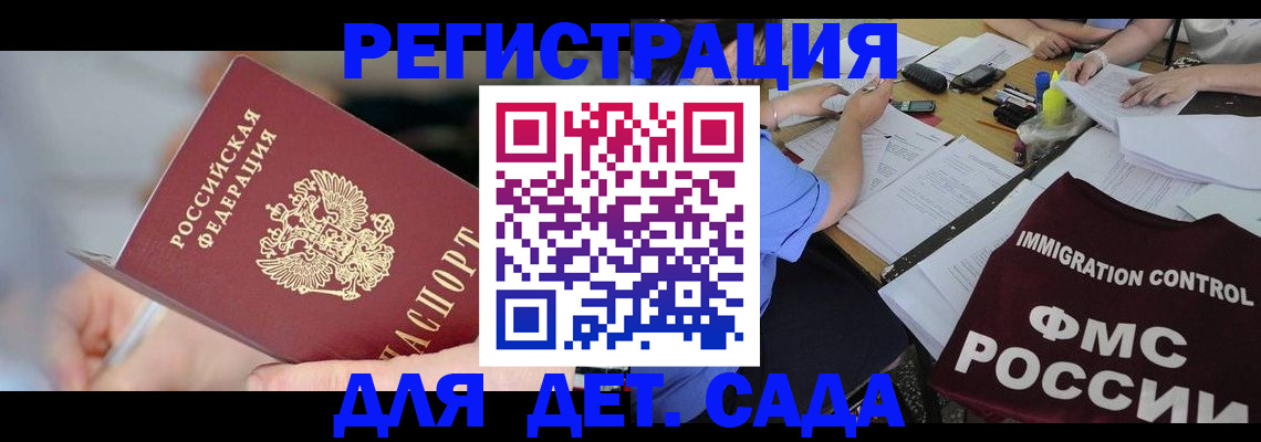 прописка для кредита в Камышине