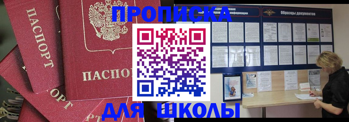 прописка регистрация в Камышине